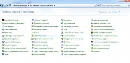 Как да промените разширението на файла в Windows