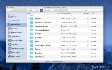 Как да се покаже скрита папка библиотека в MacOS Сиера - новини от света на ябълка