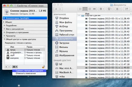 Как мога да променя собствеността на даден файл в Mac OS X
