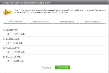 Cum de a deschide un cont de metal (DMA) prin intermediul Sberbank Online