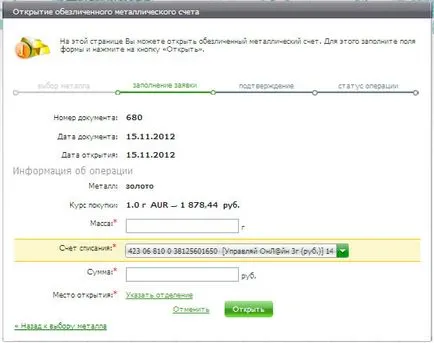 Cum de a deschide un cont de metal (DMA) prin intermediul Sberbank Online