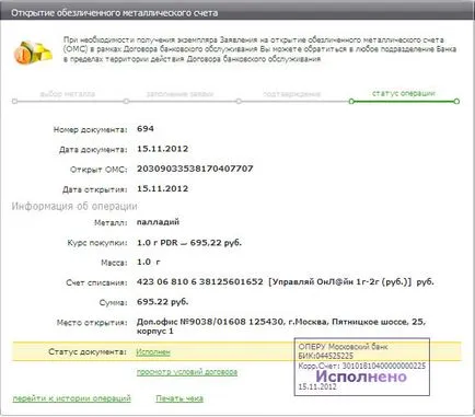 Cum de a deschide un cont de metal (DMA) prin intermediul Sberbank Online