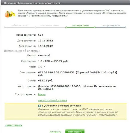 Cum de a deschide un cont de metal (DMA) prin intermediul Sberbank Online