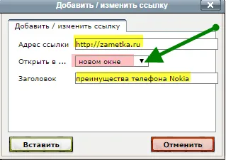 Как да направите съобщението и да го публикувате, за да се абонирате RU