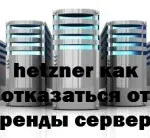 Hogyan lehet regisztrálni ptr rekord Hetzner, konfigurálását szerverek Windows és Linux