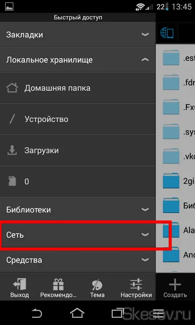 Cum de a vizualiza fișierele din rețeaua locală pe dispozitive Android (ES dirijor)