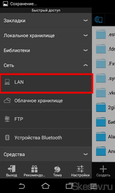 Cum de a vizualiza fișierele din rețeaua locală pe dispozitive Android (ES dirijor)