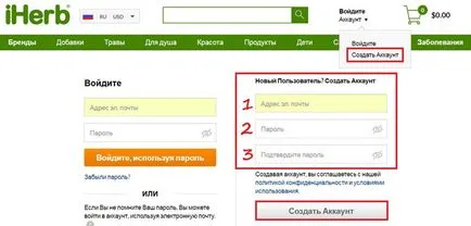 Как да направите поръчка с отстъпка iherb стъпка по стъпка ръководство