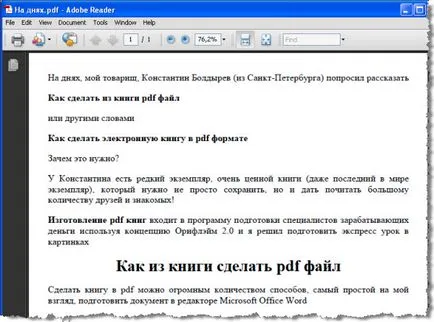 Как да си направим една електронна книга, как да се създаде сайт, себе си и днес