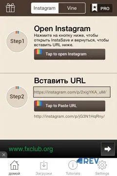 Как да изтеглите снимки от instagramma