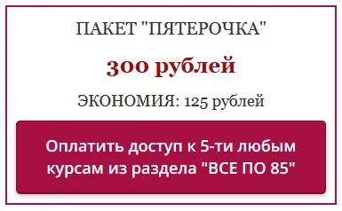 Hogyan hozzunk létre és kihasználni a diavetítés 60 000 rubelt havonta