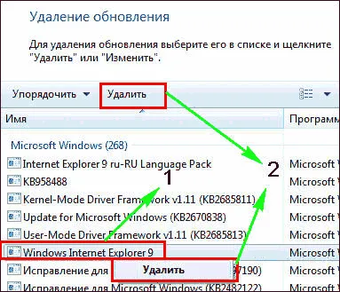 Cum să eliminați Internet Explorer 7 răspunsul windose aici