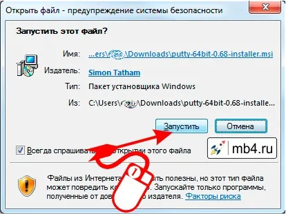 Как да се инсталира на оригиналната версия на замазката на компютър с Windows 7