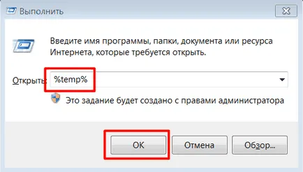 Как да се ускори Windows за работа с компютър у дома