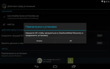 Как да инсталирате Android на телефона си