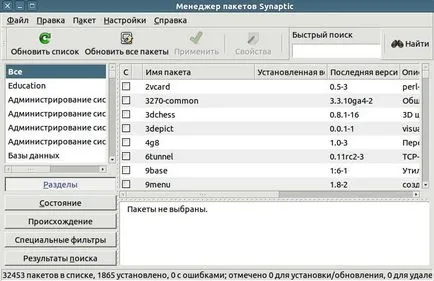 Hogyan kell telepíteni szoftver a Linux, vagy Linuxot - technika kreativitás hobby