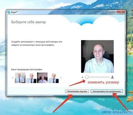 Cum se instalează un avatar în Skype