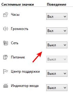 Как да се върне анимация икона на мрежа активност в Windows Vista