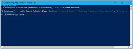 Както и в Windows 10, за да създадете резервно копие на работа Scheduler задача бели прозорци