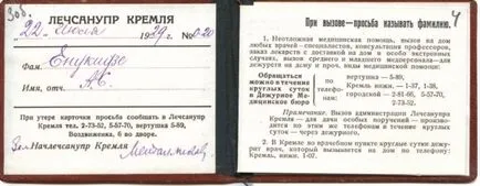 Както и в Кремъл се измива, остригана, и да правят всичко измиването на жителите му - български вестник