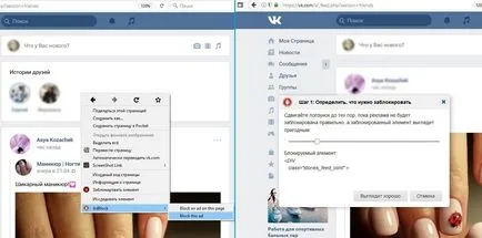 Hogyan blokkolja valaki VKontakte oldal