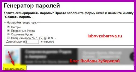 Hogyan válasszuk ki a biztonságos jelszó generátor internetes jelszavakat, blog Lyubovi Zubarevoy