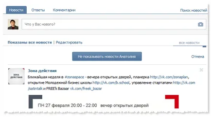 Как да блокирате всеки, VKontakte страница