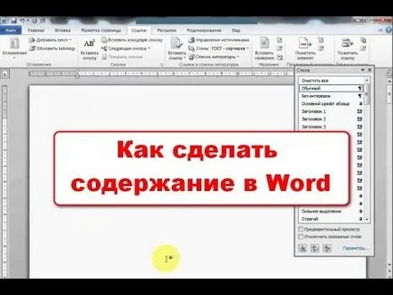 În Microsoft Word 2010 pentru a face conținutul