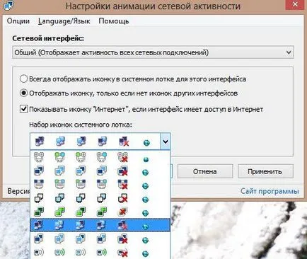 Hogyan vissza az animációs ikon a hálózati tevékenységet a Windows Vista