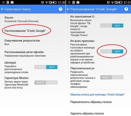 Hogyan engedélyezése és beállítása on - Kay google android