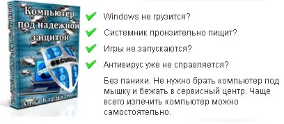 Как да започнете вашия компютър, дори ако системата излапа вируси