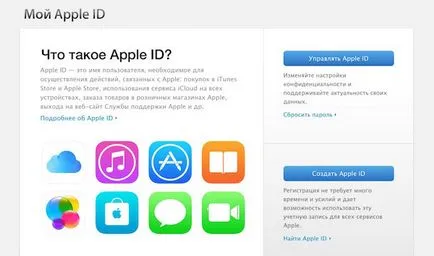 Hogyan helyett egy elveszett kulcs visszaállítása Apple ID, alma hírek