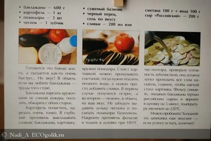 Cartofi cu brânză în limba bulgară, vkusvill - Revista ekoblogera