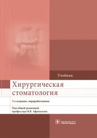 Book Афанасиев