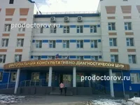 Consultativ și Centrul de Diagnostic - 42 medici, 43 comentarii, Komsomolsk-on-Amur