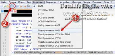 Конвертиране на база данни DLE UTF-8 за Windows-1251