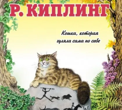 Котки на известни личности