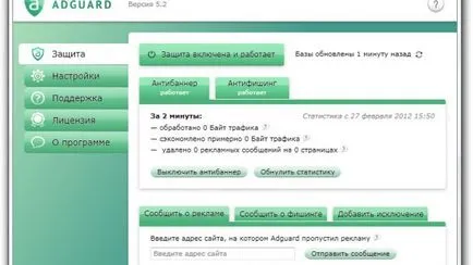 Cumpara AdGuard - software de partiție