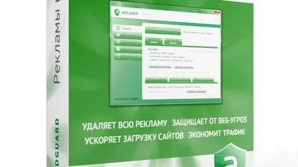 Cumpara AdGuard - software de partiție