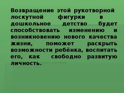 Кукли нашите баби - всички учители, презентации