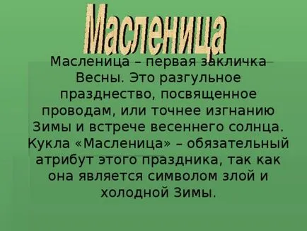 Кукли нашите баби - всички учители, презентации