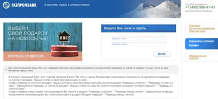 Cont personal Gazprombank este, de înregistrare, site-ul oficial