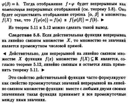 Линейно свързани комплекти - решаване на проблемите на контрола