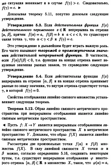 Линейно свързани комплекти - решаване на проблемите на контрола