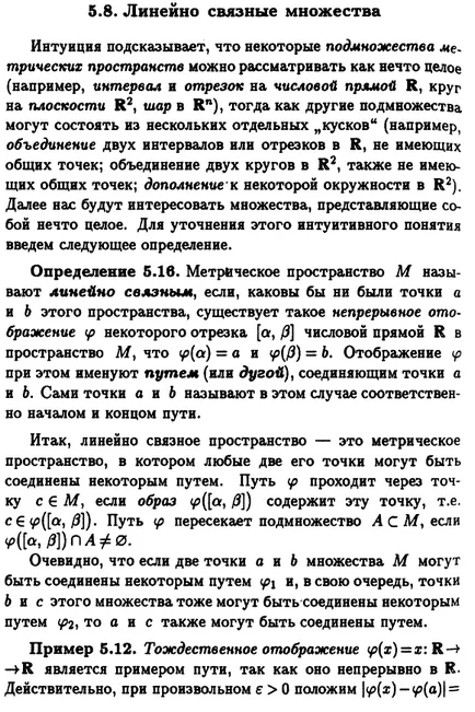 Линейно свързани комплекти - решаване на проблемите на контрола