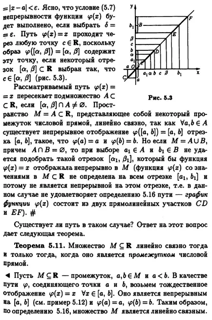 Линейно свързани комплекти - решаване на проблемите на контрола