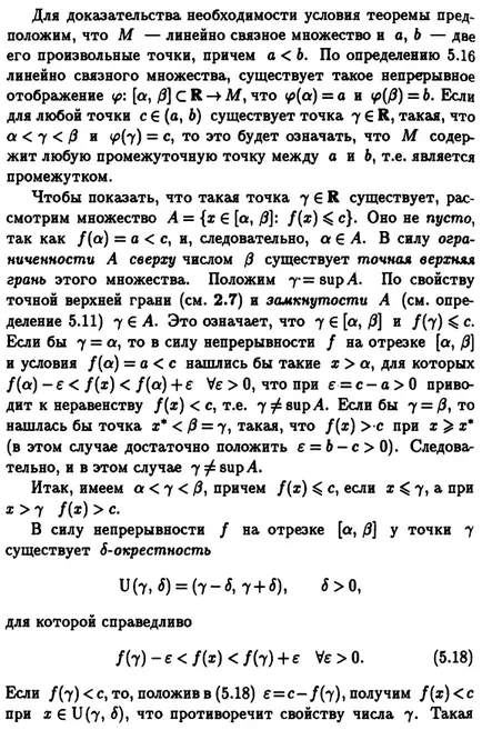 Линейно свързани комплекти - решаване на проблемите на контрола