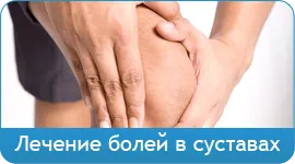 Методи за лечение на деца - Нита Уелнес център в Ростов