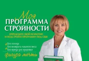 Programul meu armonie Rima moysenko