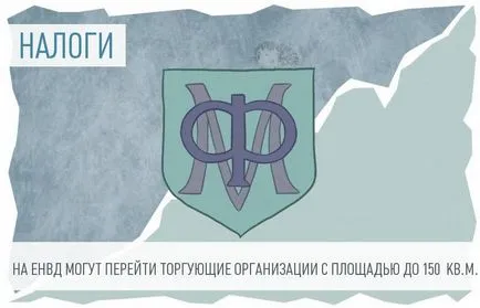 Мога ли да кандидатствам UTII по отношение на продажбата на дейности и монтаж на пластмасови прозорци